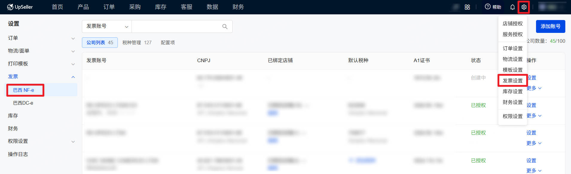 UpSeller更新A1证书步骤