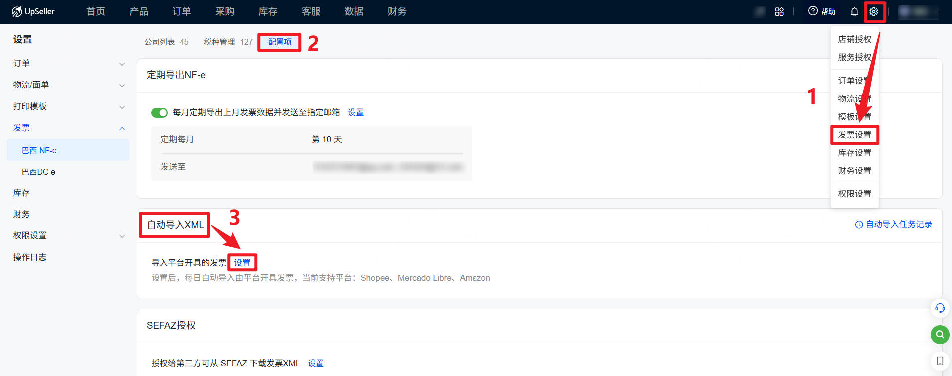 UpSeller获取平台仓发票流程