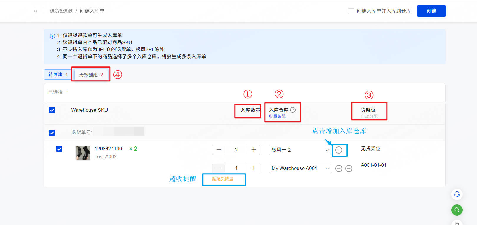 UpSeller退货追踪使用指南