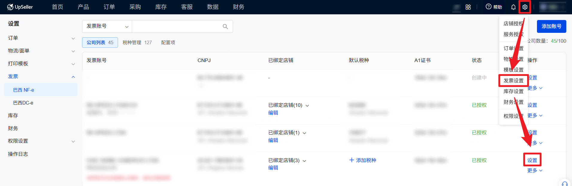 UpSeller巴西发票设置页面