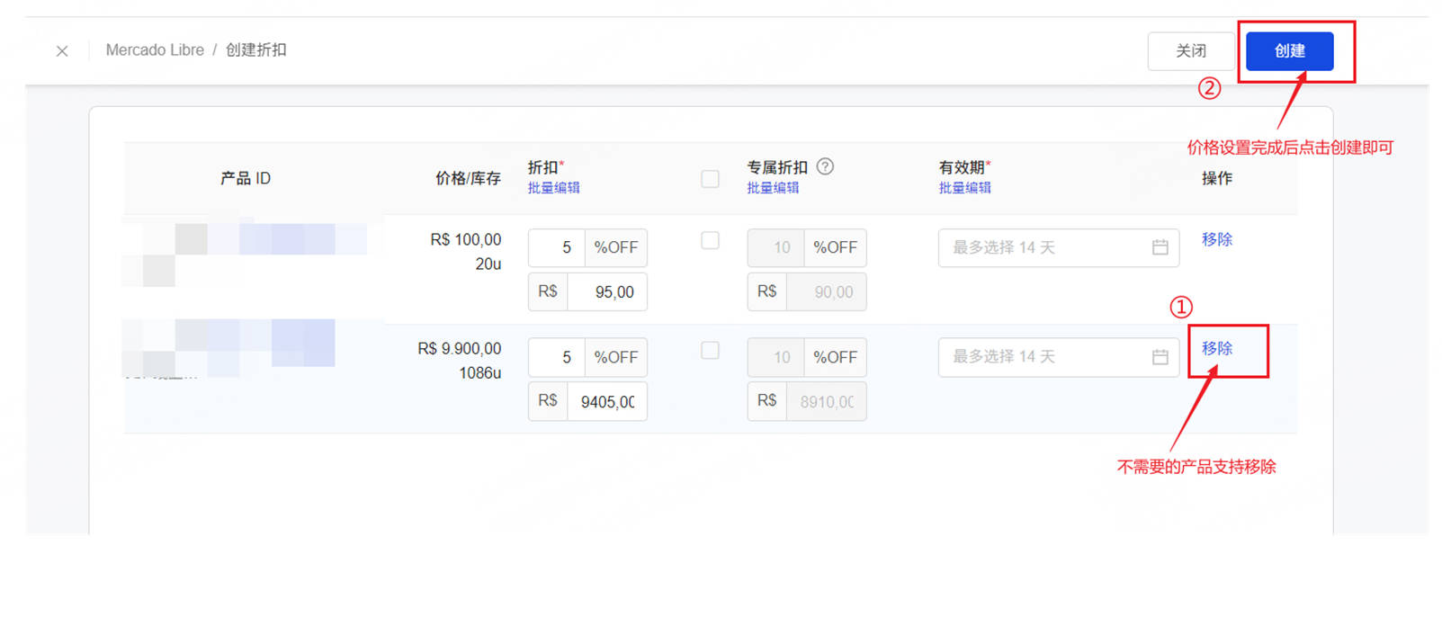 UpSeller页面设置美客多产品的折扣和折扣价