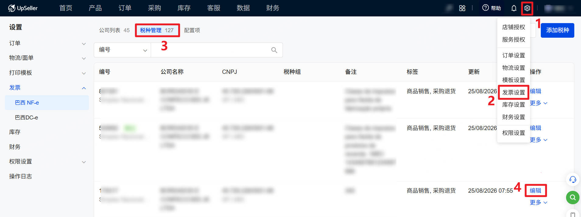 UpSeller设置自定义ICMS税率