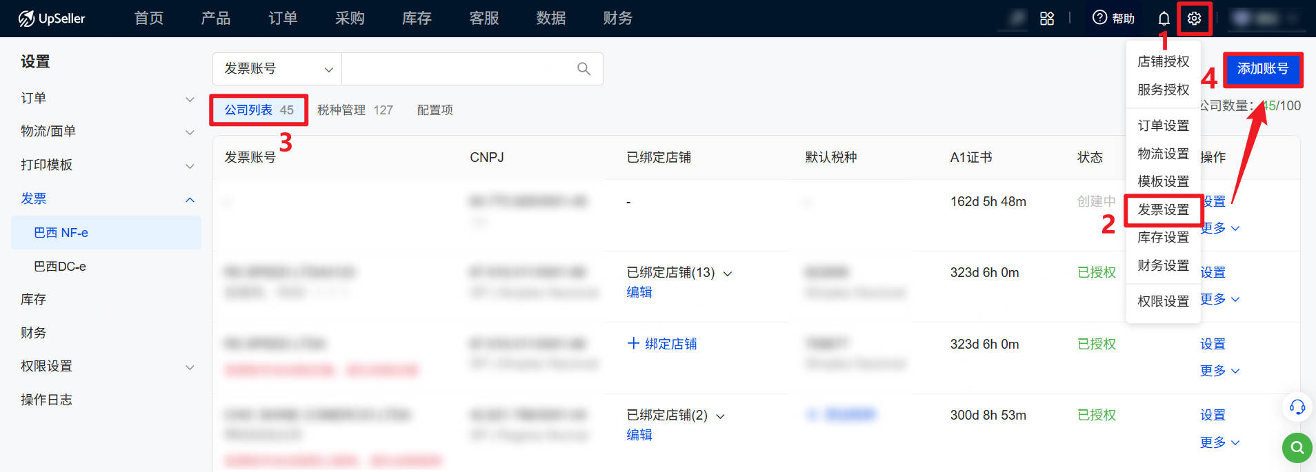 UpSeller给店铺换绑CNPJ步骤