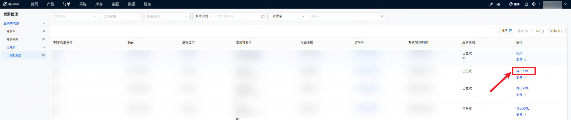 点击导出XML进行导出XML文件