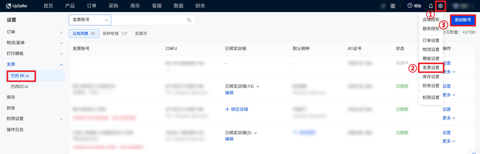 在UpSeller添加巴西发票账号