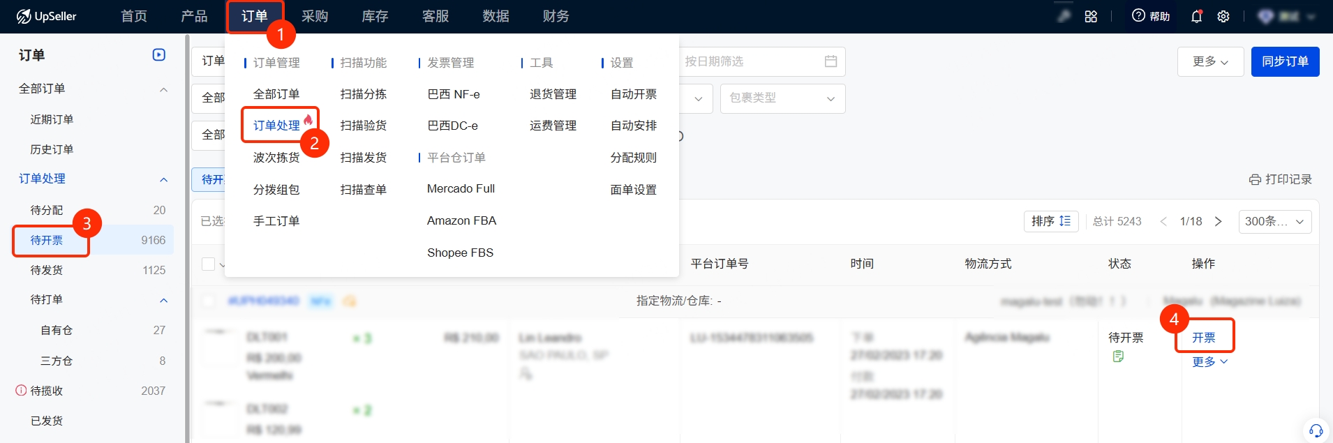 开票入口：订单 -- 订单处理 -- 待开票 -- 开票