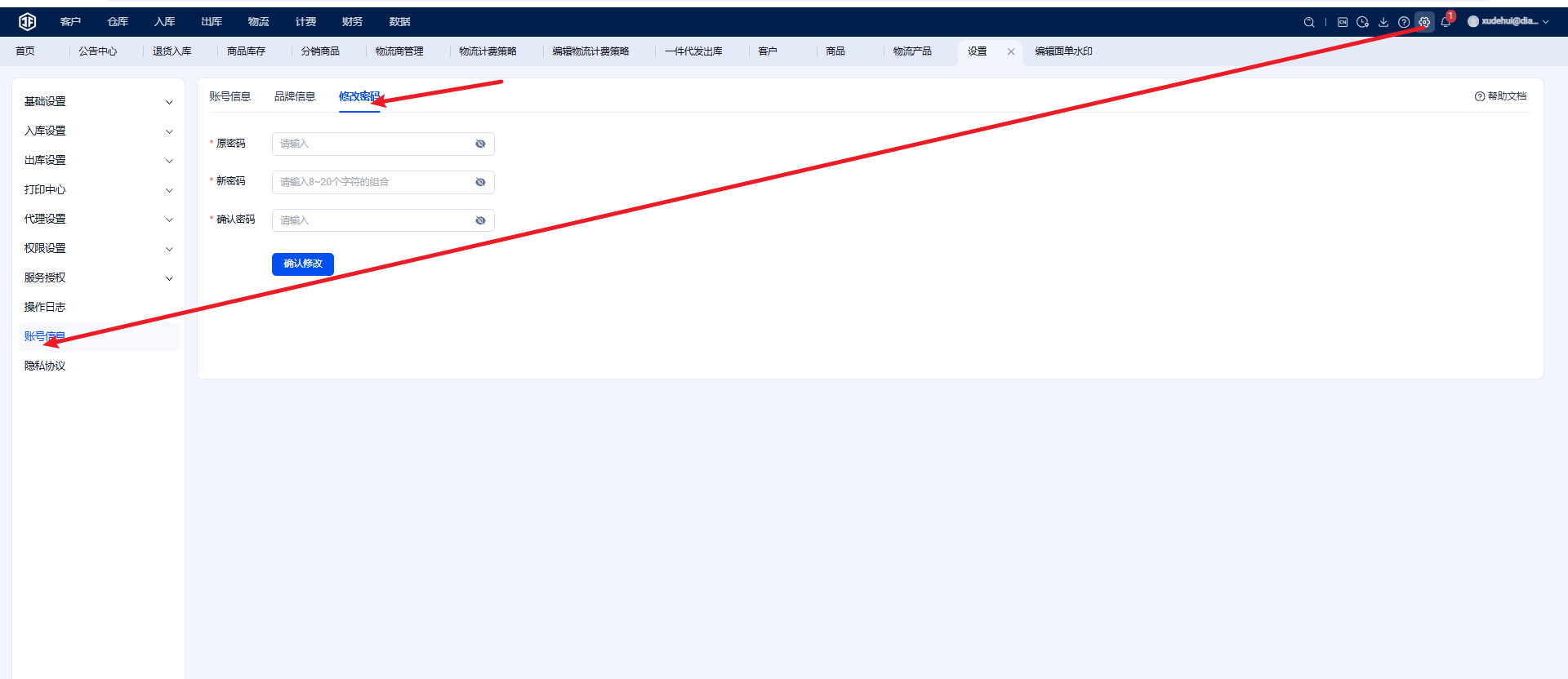 UpSeller ERP + 极风WMS自建仓使用指南