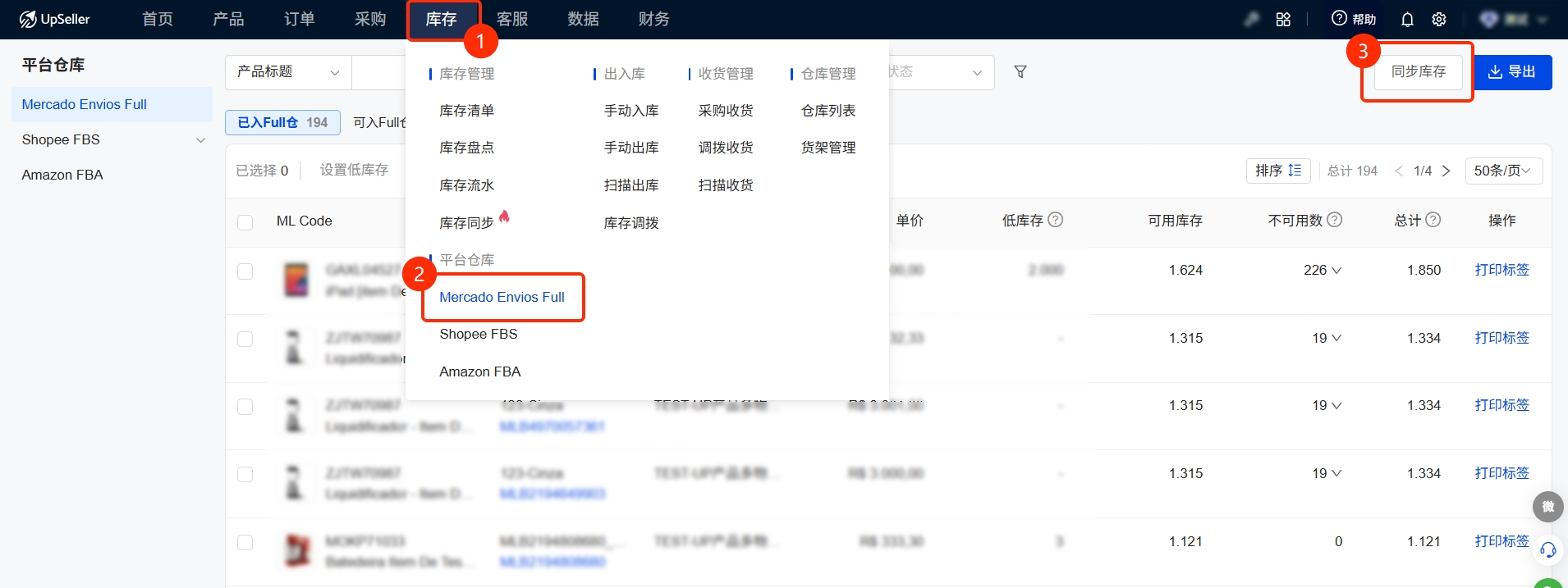 在UpSeller导入 Mercado Libre Full 发货单创建出库单