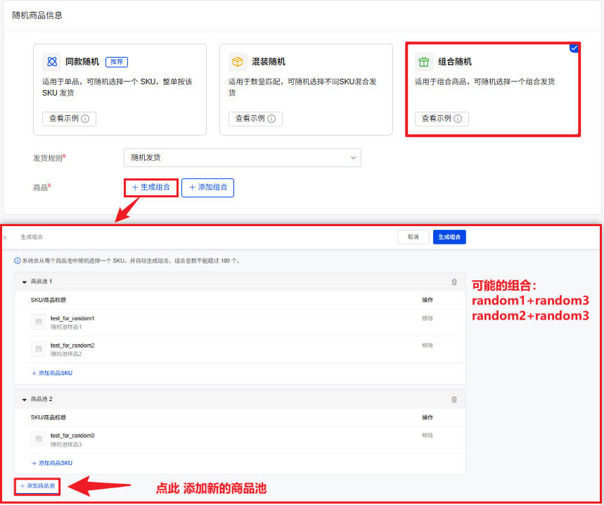 生成组合