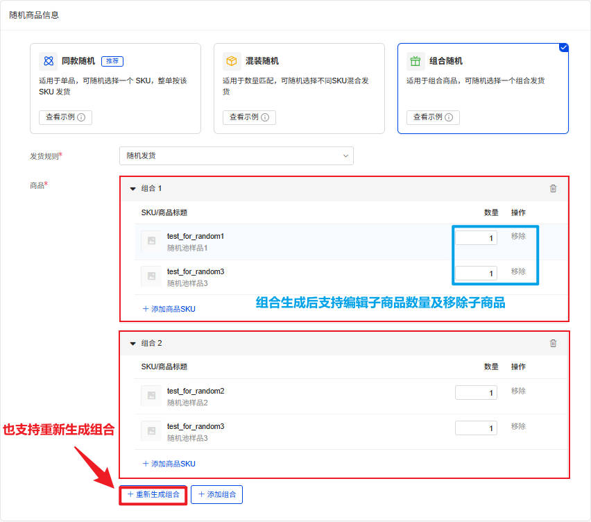 生成组合