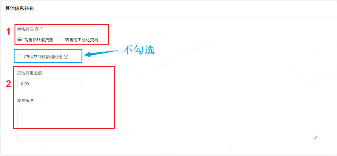 其他信息补充