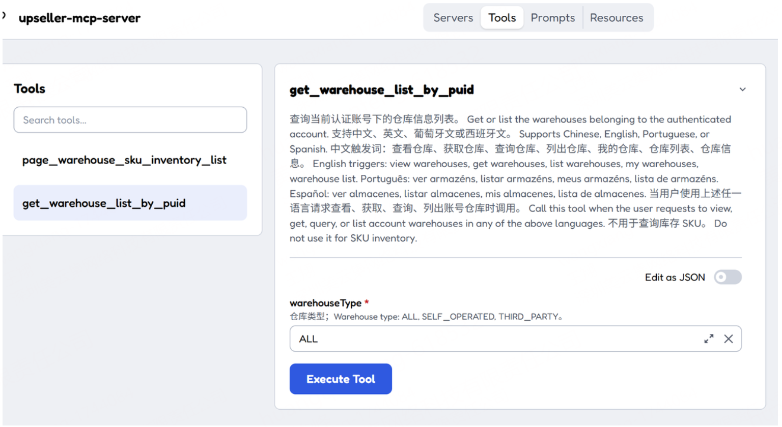 Execute tool [get_warehouse_list_by_puid]