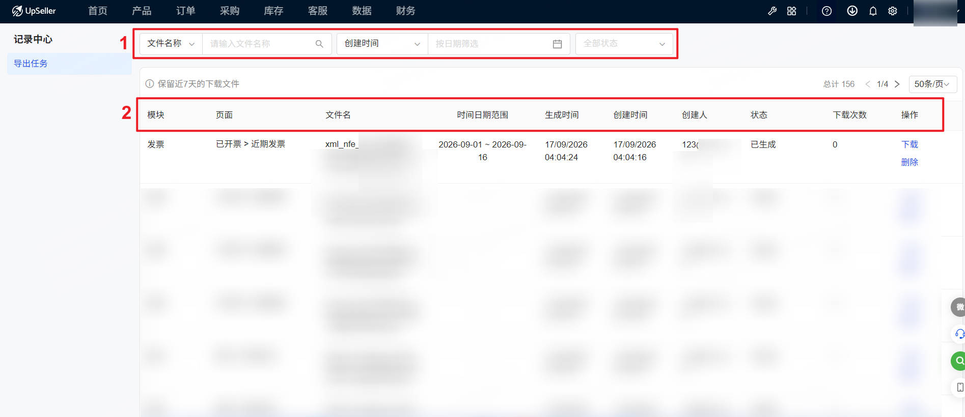 UpSeller导出任务页面