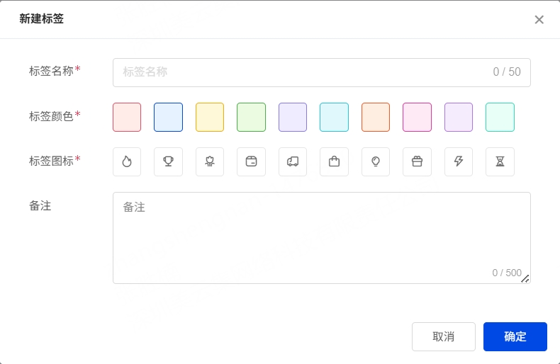 创建标签