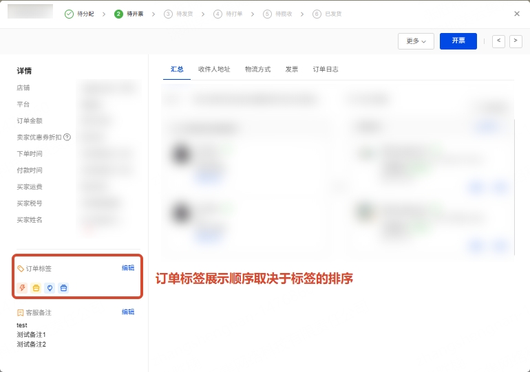 标签展示