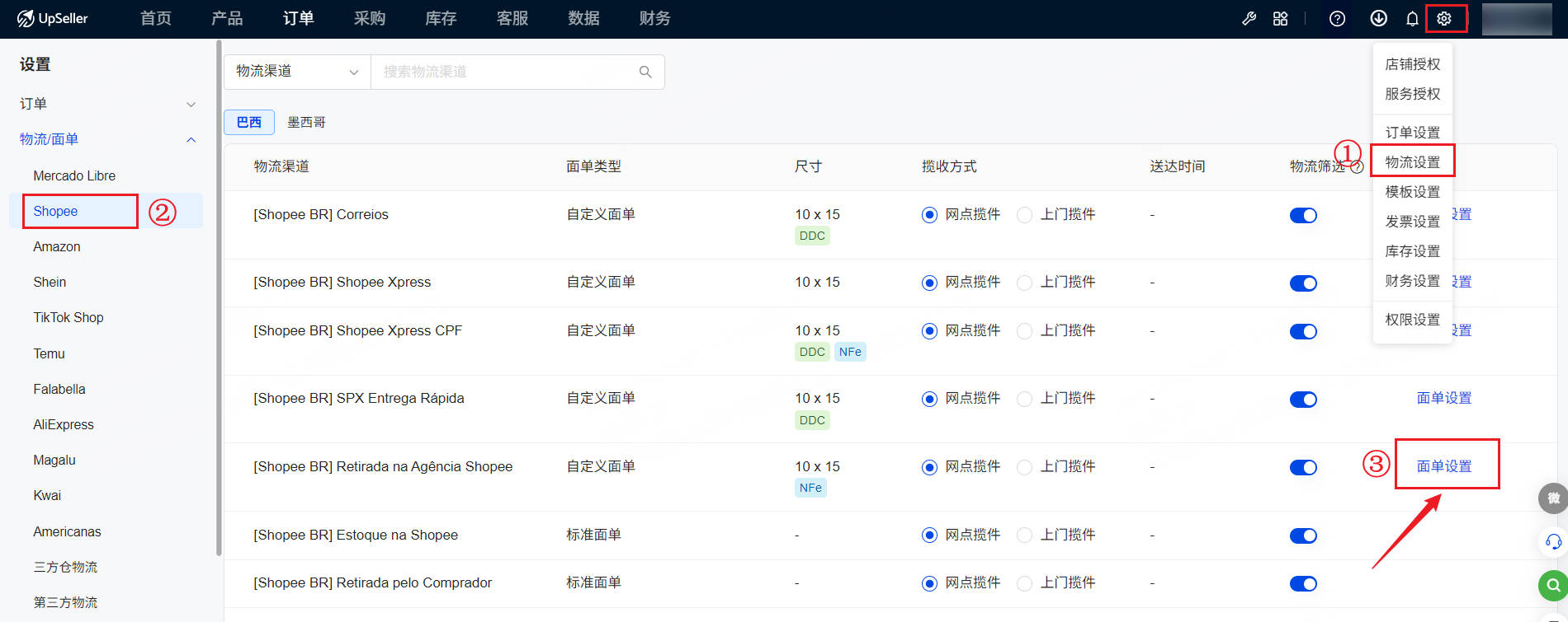 UpSeller 后台物流设置入口示意图，右上角设置图标进入物流设置，左侧菜单选中 Shopee，物流渠道列表点击面单设置，打开面单配置弹窗