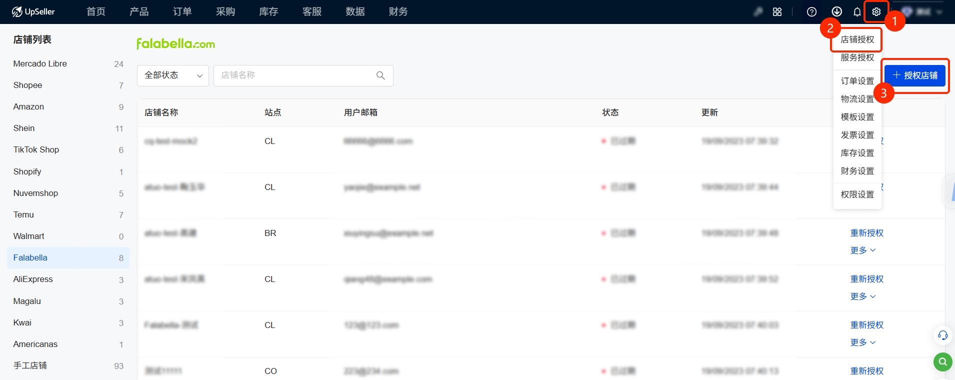 Falabella特色功能介绍及平台简介