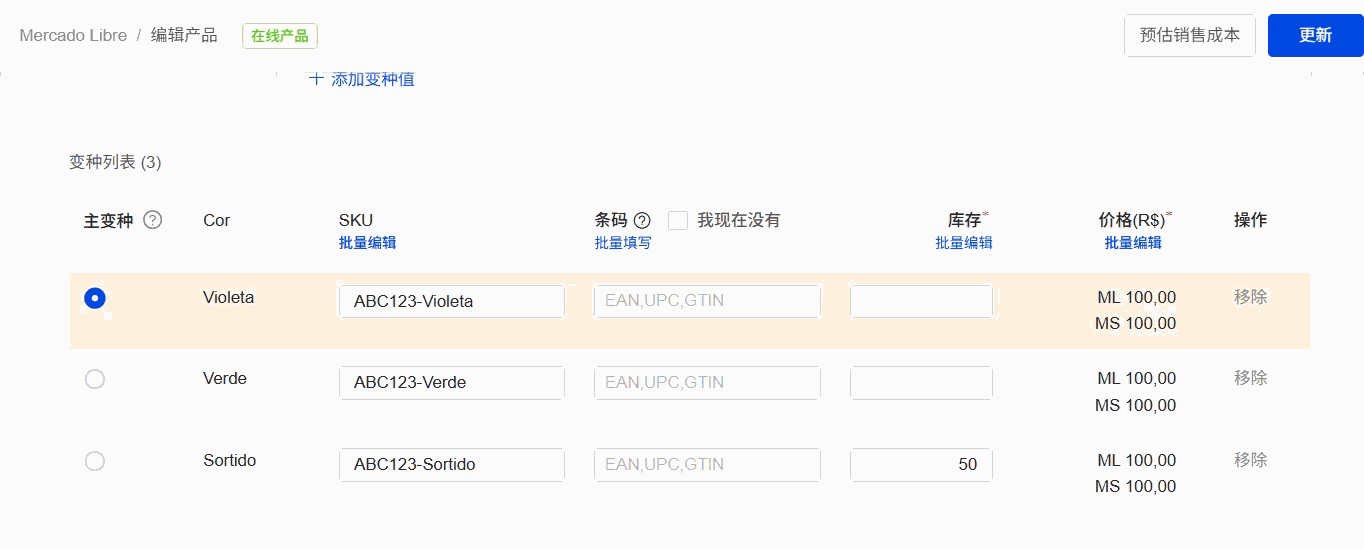 可以设置需要替换的字符，以及替换后的内容