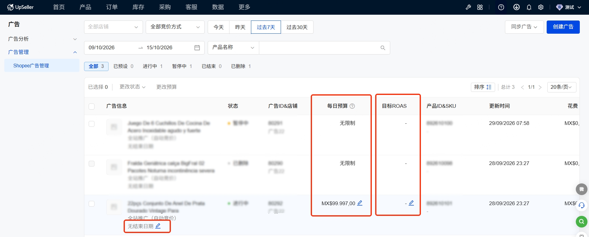 如需调整已创建广告的设置，可直接点击广告对应的设置项进行修改