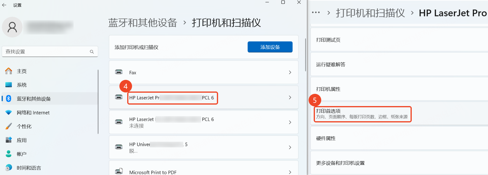 打印机设置首选项或属性